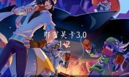 凹凸世界游戏最新爆料