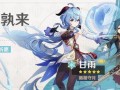 月月原神最新卡池爆料,神秘角色即将降临，惊喜不断！