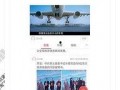安远新闻爆料平台,聚焦民生，传递正能量