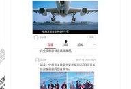 安远新闻爆料平台,聚焦民生，传递正能量
