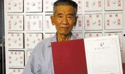 河南老中医爆料新闻