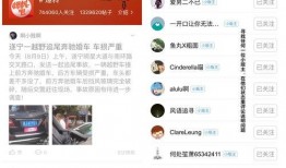 今日头条我的爆料,揭秘热门事件背后真相