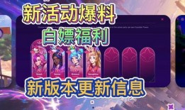 英雄联盟最新爆料活动,神秘新英雄与重大更新即将揭晓！