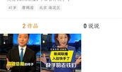 快手新闻如何爆料的视频,视频爆料背后的真相与影响力