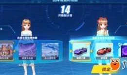 qq飞车手游2020年最新爆料