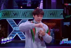 三儿爆料这就是街舞视频,这就是街舞背后的精彩瞬间