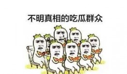 当代吃瓜群众到底能不能免费吃瓜,新时代免费吃瓜的真相揭秘