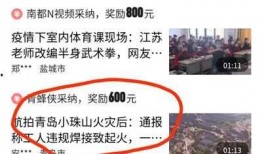 如何发视频爆料赚钱,轻松实现财富增长