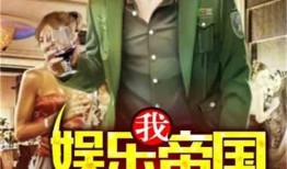 娱乐大爆料安妮小说,安妮小说中的娱乐圈风云录