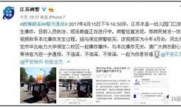 阜宁最新爆料案件新闻视频