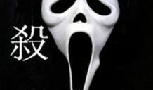 鬼杀手在线观看,惊悚悬疑，在线惊悚之夜