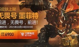 无畏最新皮肤爆料视频,炫酷特效，视觉盛宴！