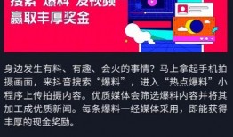 热点爆料的小视频怎么做,揭秘热点爆料小视频制作背后的秘密