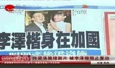 李泽楷八卦爆料视频,揭秘豪门背后的惊人真相