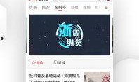 浙江新闻爆料微信,聚焦本地热点事件，揭秘幕后真相