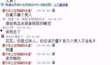 今日八卦爆料车琪的微博