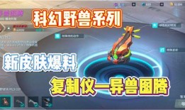 重装上阵最新爆料皮肤,全新爆料皮肤，炫酷登场！