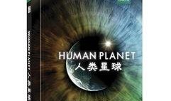 人类星球在线观看,人类星球在线观影之旅