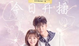 浪漫星星在线观看,在线观看浪漫星星