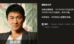 刘德华秘事爆料视频全集,揭秘巨星背后的不为人知故事