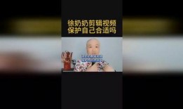 徐老太爆料视频播放,揭秘事件背后惊人真相