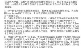玖富最新爆料消息新闻,揭秘金融科技巨头的发展新动向
