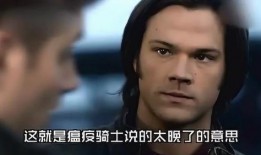 邪恶力量第六季在线观看,命运轮回，兄弟情深