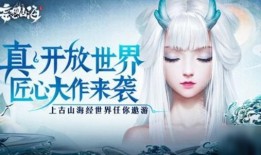 妄想山海两周年最新爆料,揭秘新爆料，探索神秘世界新篇章