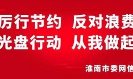 淮南新闻爆料热线,倾听民声，守护城市和谐