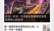 北京新闻爆料平台,聚焦城市热点，揭示民生关切