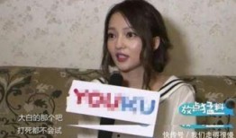 张韶涵爆料马锐视频