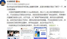 辛巴直播最新爆料,最新爆料引发热议！