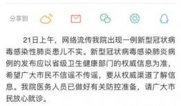 儿童病毒最新消息爆料,揭秘病毒变异与防控策略