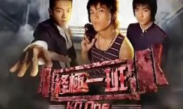 终极一班1在线观看,青春热血，梦想启航