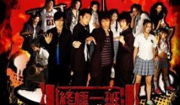 终极一班1在线观看,青春热血，梦想启航