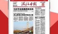 浙江新闻爆料微信,聚焦本地热点事件，揭秘幕后真相