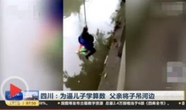 四川网友爆料儿子视频