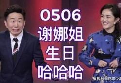 杨迪爆料谢娜视频,视频曝光惊人内幕！