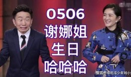 杨迪爆料谢娜视频,视频曝光惊人内幕！