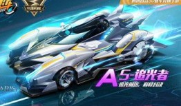 qq飞车手游爆料最新车,全新赛车惊艳亮相，速度与激情再升级！