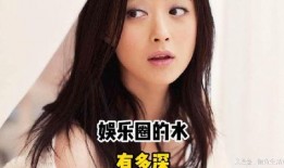 娱乐圈最近内幕爆料