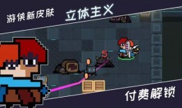 元气骑士最新人物爆料,神秘新英雄降临！元气骑士最新爆料揭秘