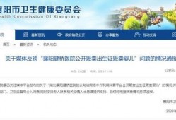 襄阳新闻大爆料最新,揭秘本地热点事件背后的真相！