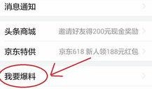 临汾爆料今日头条新闻网,今日头条新闻网聚焦最新热点事件