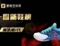 国产新鞋爆料视频大全在线观看,潮流新品抢先看