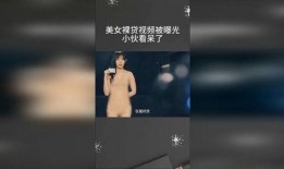 国产裸贷视频在线观看,在线观看背后的黑暗面