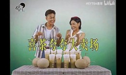 喜茶最新爆料视频