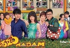 师奶madam在线观看,在线观看，揭秘都市女性生活百态