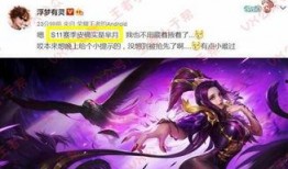 博主爆料芈月新皮肤视频