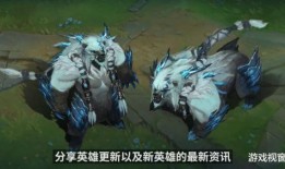 狗熊皮肤爆料视频大全,揭秘游戏内神秘皮肤背后的故事